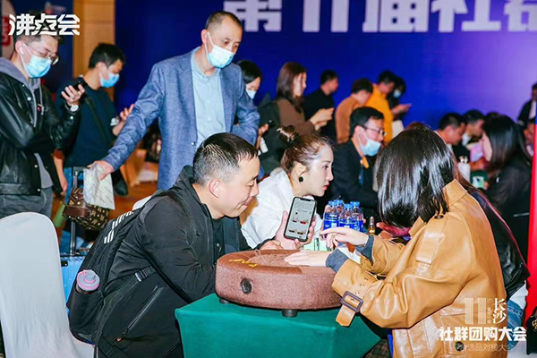 11月25日社群团购大会暨跨境产品对接大会在深圳举办