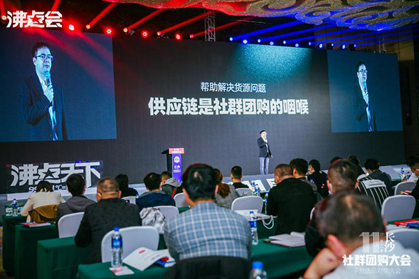 11月25号深圳社群拼团大会为你揭秘：社群拼团五大核心关键点。