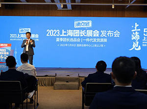 2023上海社群团购博览会（上海团长大会）定于5月8日召开