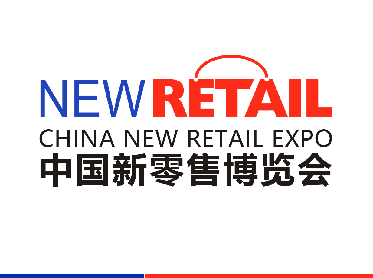 中国新零售博览会将于2019年3月23日在济南舜耕举办