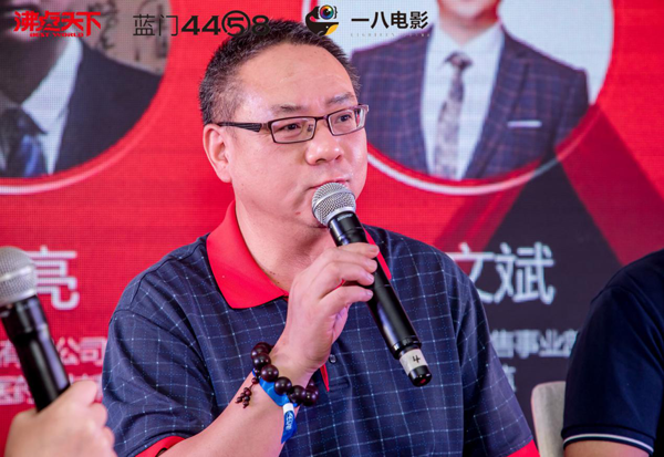 9月9网红节，泛亚医药常务副总裁张亮受邀参加本次大会