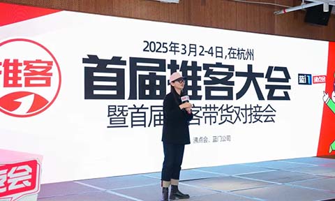 2025私域开年展会：3月3在杭州举办，同期举办私域直播选品展